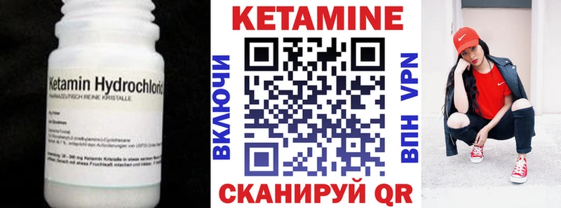 КЕТАМИН VHQ Балаково