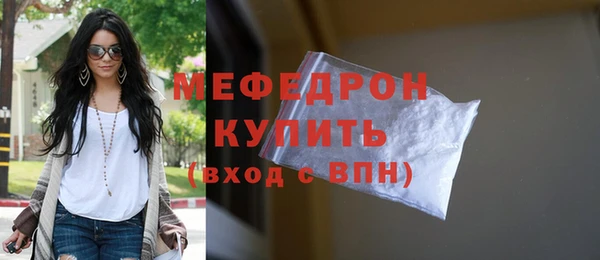 стафф Бронницы