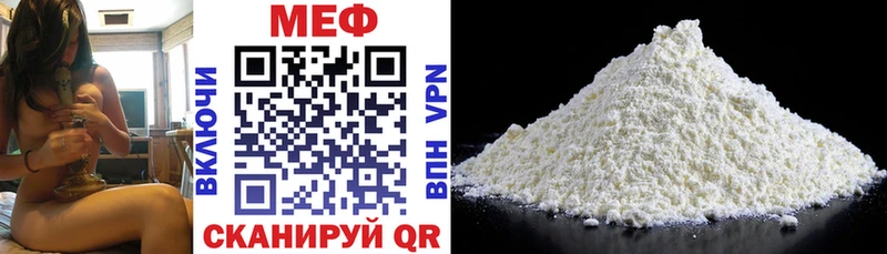 Мефедрон VHQ  Балаково 