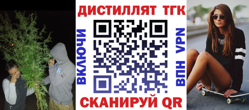 Дистиллят ТГК вейп  Балаково 